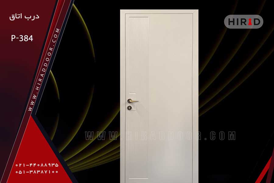 درب داخلی مینیمال، سیم لول به رنگ استخوانی با شیارهای ظریف عمودی